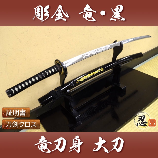 黒侍  模造刀 模擬刀 日本刀 居合刀 刀装具 太刀  軍刀  武具 模造刀 模擬刀 日本刀 居合刀 刀装具 太刀 軍刀 武具 九幽閻魔
