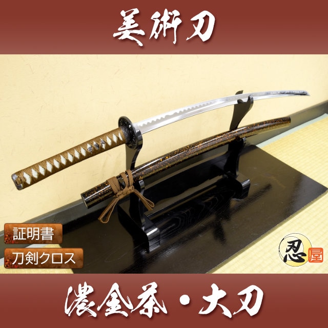 惊竜戦刀 模造刀 模擬刀 日本刀 居合刀 刀装具 太刀 軍刀 武具 クラウド 模造刀 模擬刀 日本刀 居合刀 刀装具 太刀 軍刀 刀