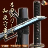 和泉守兼定 土方歳三愛刀 亜鉛合金刀身 刀袋付 高級模造刀|高級模造刀|模造刀