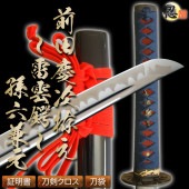 高級居合刀 前田慶次拵え -雷雲鍔- 孫六兼元 2尺4寸5分 しのびや特製刀剣証明書・クリーニングクロス・刀袋セット
