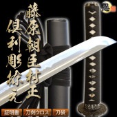 高級居合刀 刀匠 藤原朝臣村正 -倶利彫拵え- 2尺4寸5分 しのびや特製刀剣証明書・クリーニングクロス・刀袋セット|高級居合刀|模造刀/居合刀