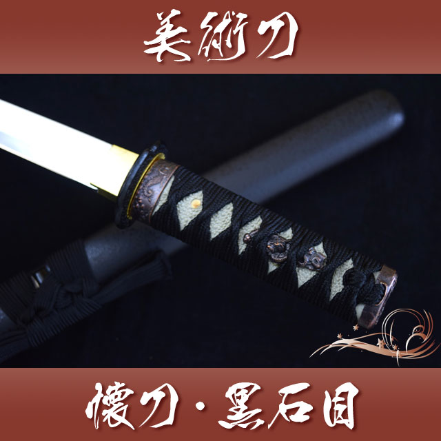 模造刀,模造刀,短刀｜模造刀や居合刀、戦国武将グッズの【忍屋】