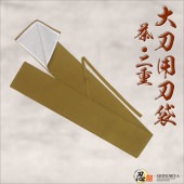 刀袋 大刀用 茶 二重|刀袋|刀剣用品（掛台、手入れ道具、刀袋etc）
