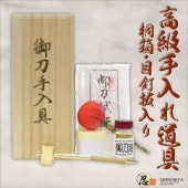 刀剣手入れ道具 桐箱 目釘抜き入り|手入れ道具|刀剣用品（掛台、手入れ道具、刀袋etc）