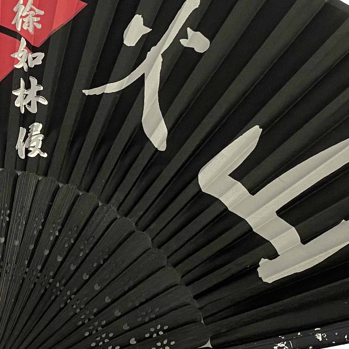 シルク扇子 武田信玄 家紋入り-商品画像