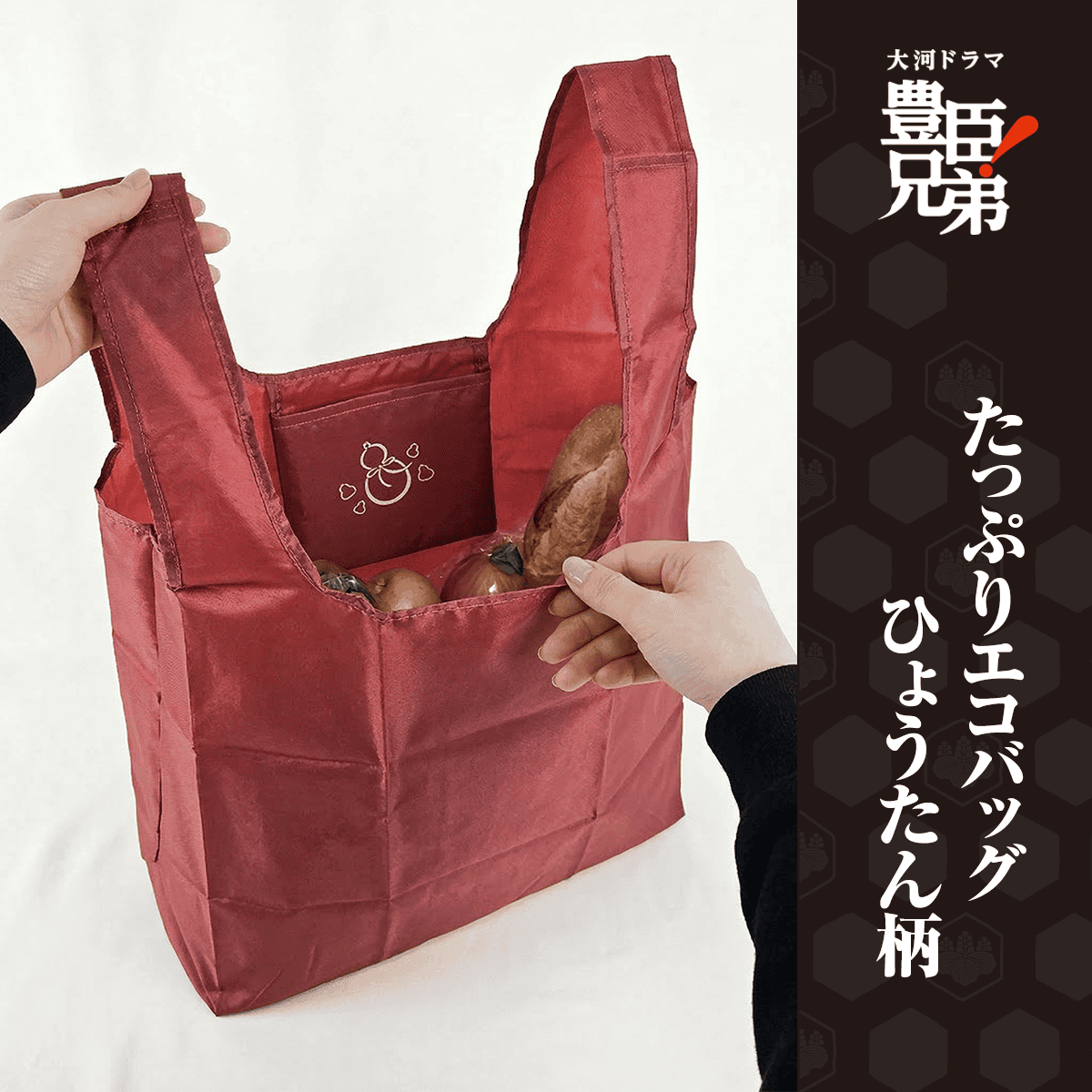 たっぷりエコバッグ　ひょうたん柄-商品画像