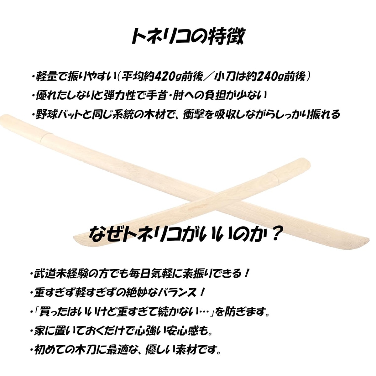 木刀 トネリコ 平峰 大刀 長さ：約101.5cm -商品画像