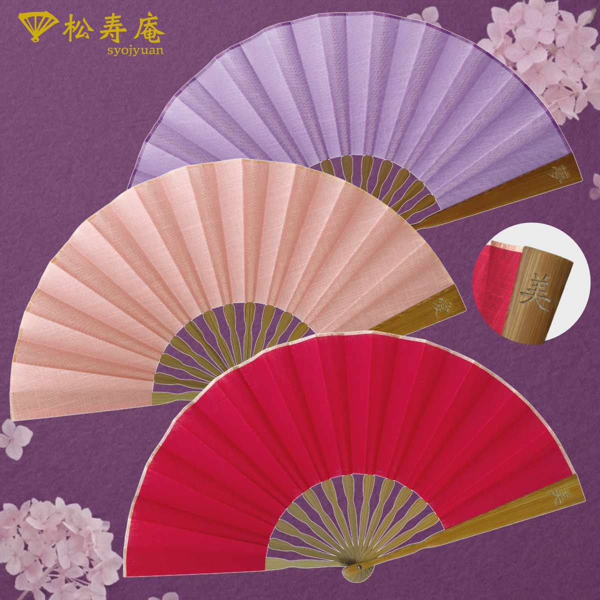 婦人布扇子 漢字刻印 松寿庵-商品画像