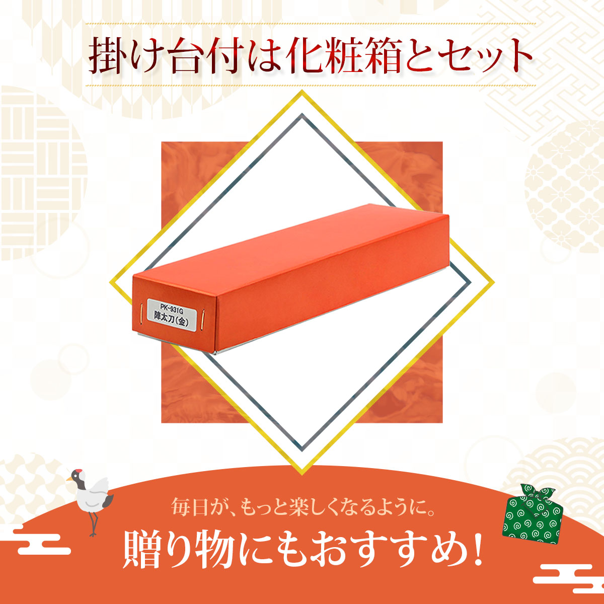 レターオープナー 陣太刀（ 黒・金・紺糸巻き・白糸巻き・掛け台無し・掛け台付き）-商品画像