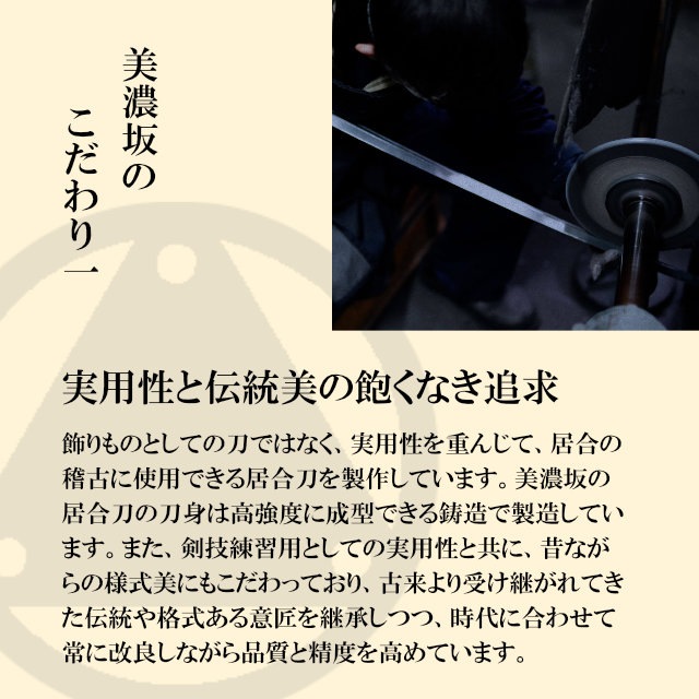 即納品 美濃坂 特選居合刀 名作シリーズ 柳生拵 2尺4寸 刀袋付-商品画像