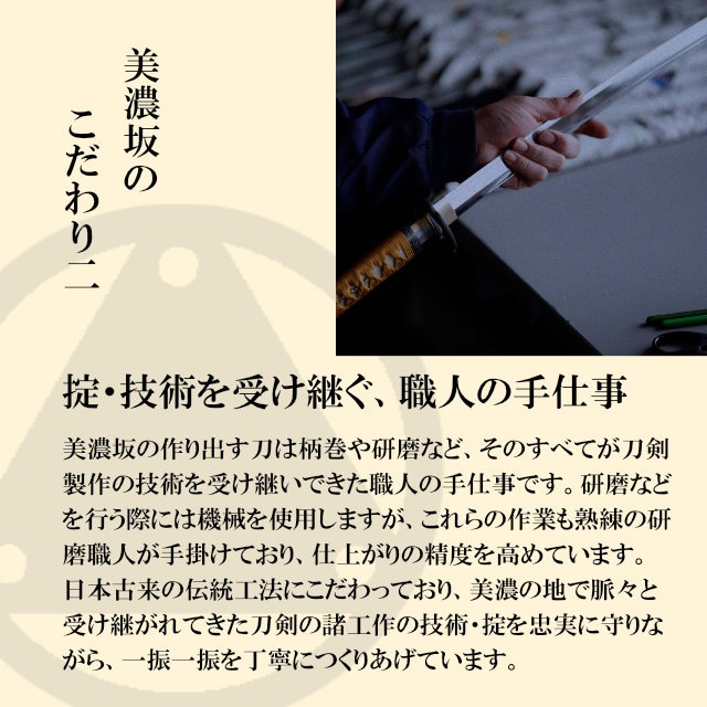 即納品 美濃坂 特選居合刀 名作シリーズ 柳生拵 2尺4寸 刀袋付-商品画像