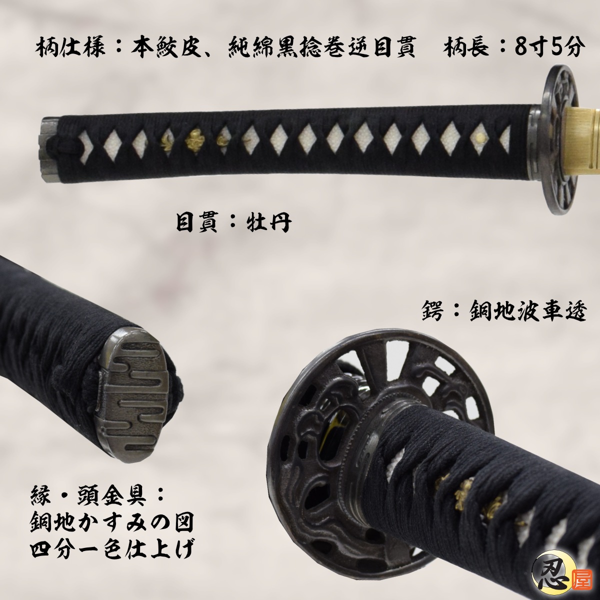 即納品 美濃坂 特選居合刀 名作シリーズ 柳生拵 2尺4寸 刀袋付-商品画像