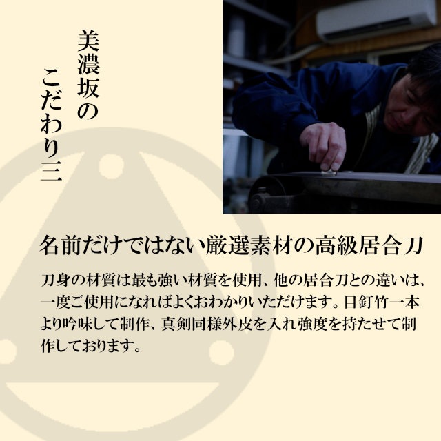 即納品 美濃坂 特選居合刀 名作シリーズ 柳生拵 2尺4寸 刀袋付-商品画像