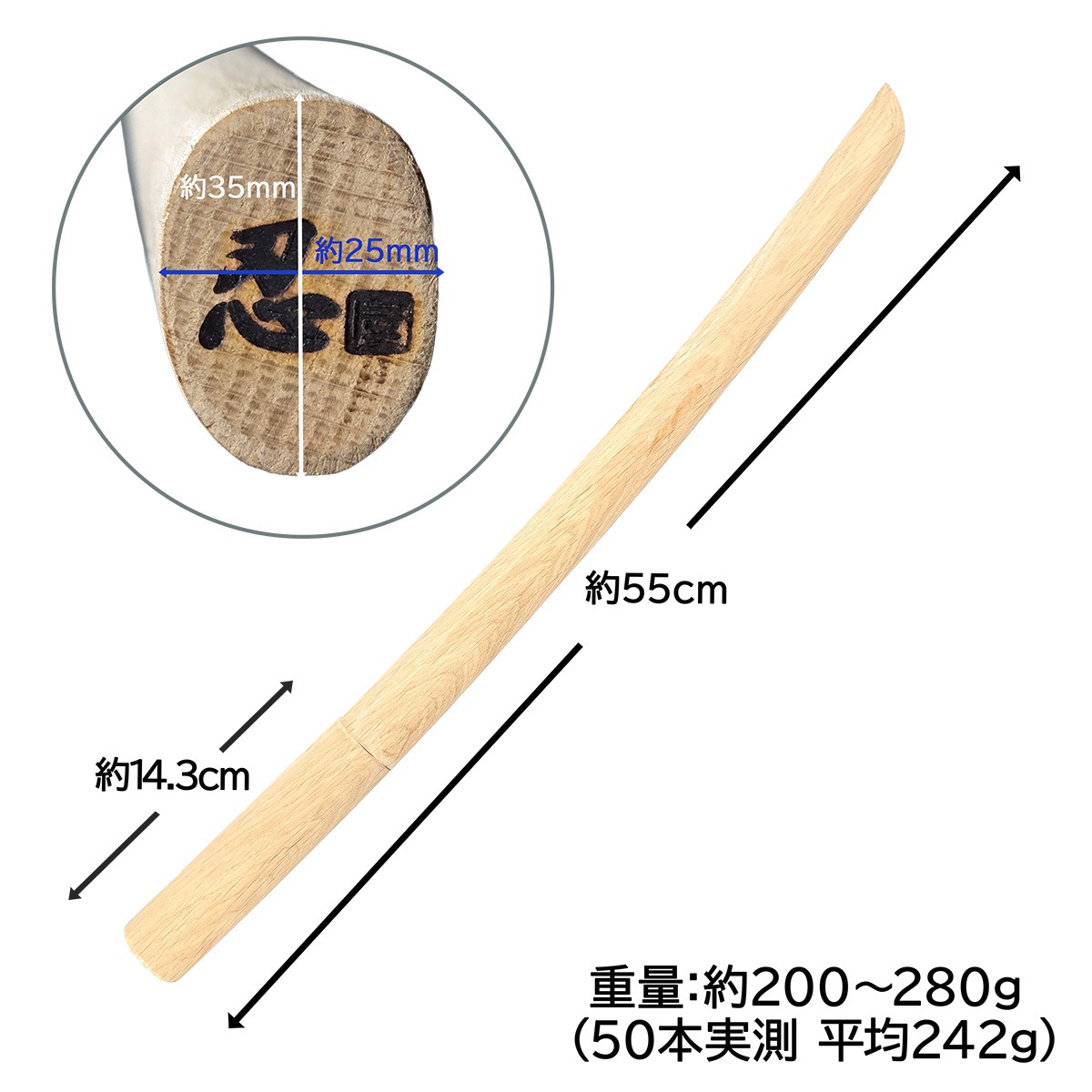 木刀 トネリコ 平峰 小刀 長さ：約55cm -商品画像