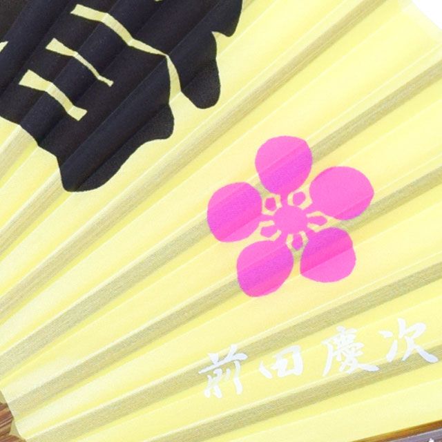 シルク扇子 前田慶次 家紋入り-商品画像