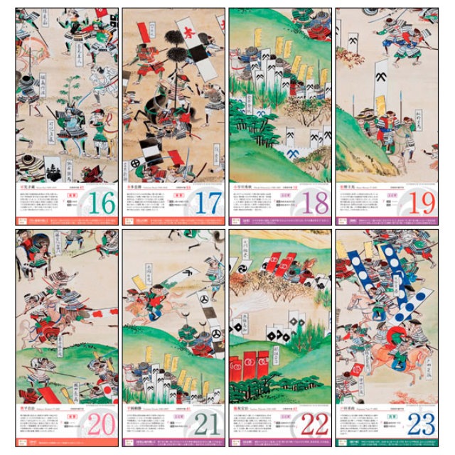 万年暦 関ヶ原合戦図屏風 日めくりカレンダー特製組み箱入り-商品画像