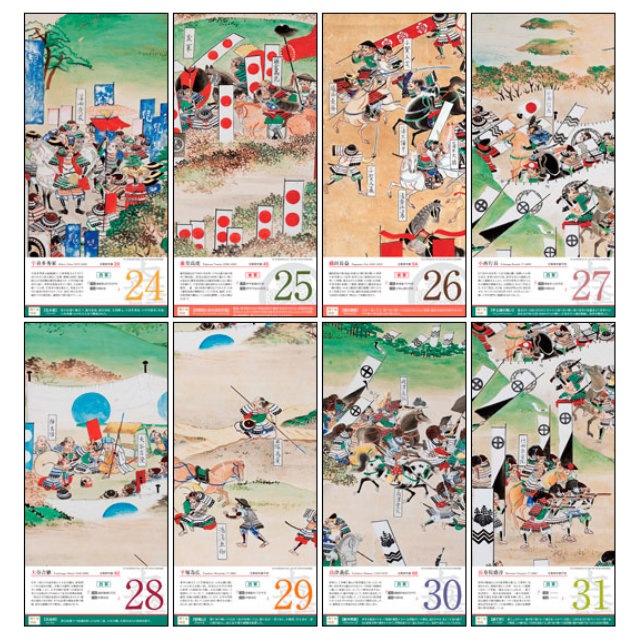 万年暦 関ヶ原合戦図屏風 日めくりカレンダー特製組み箱入り-商品画像