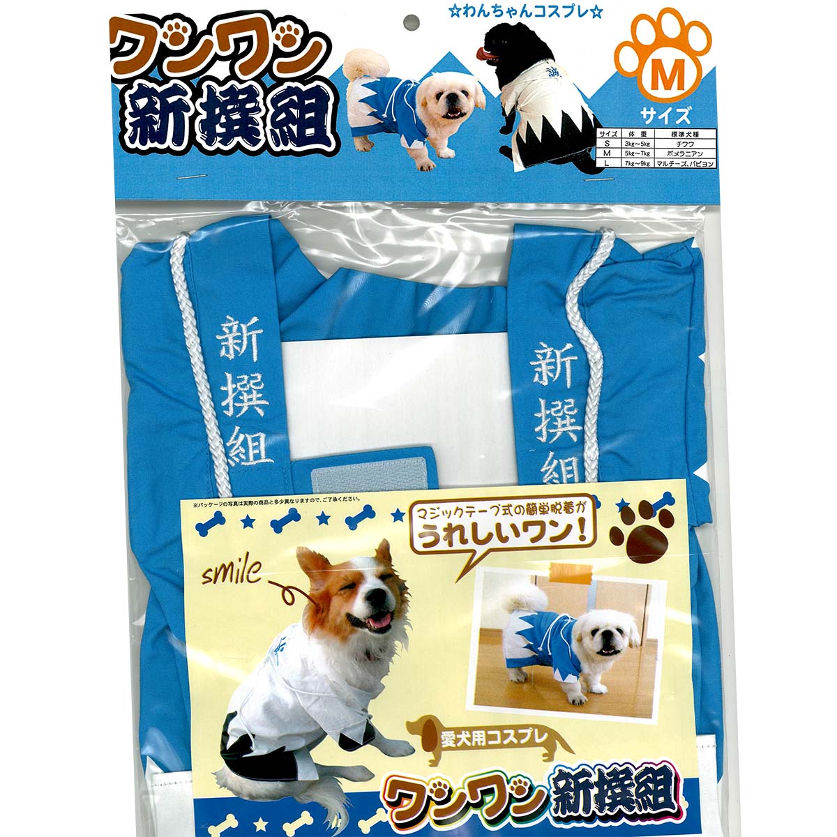 ワンワン新撰組-商品画像