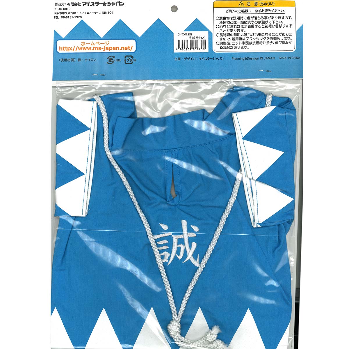 ワンワン新撰組｜【公式】模造刀・居合刀の専門店「忍屋」