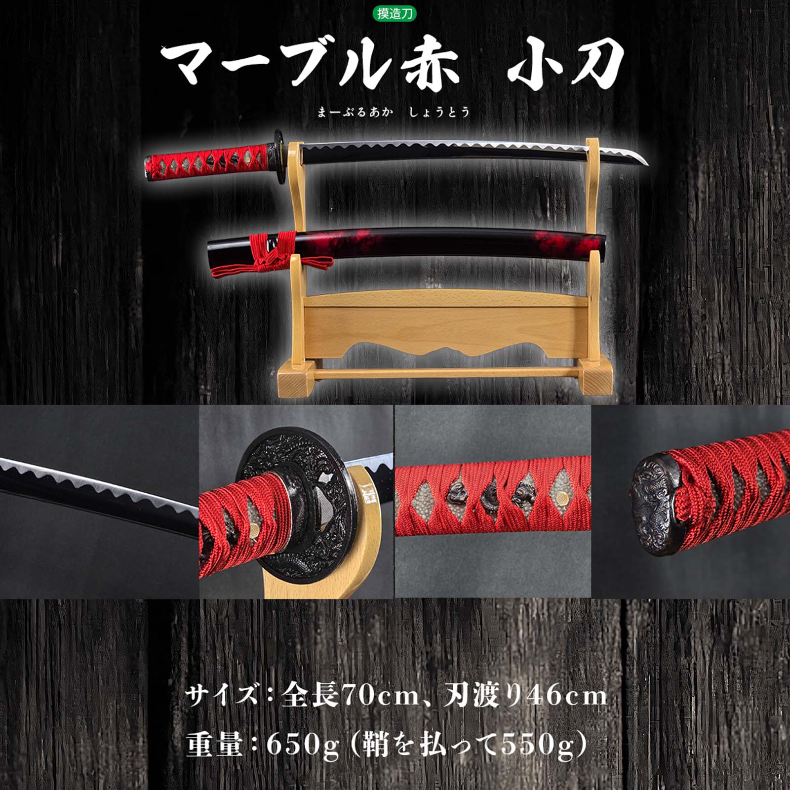 マーブル赤 小刀 模造刀-商品画像
