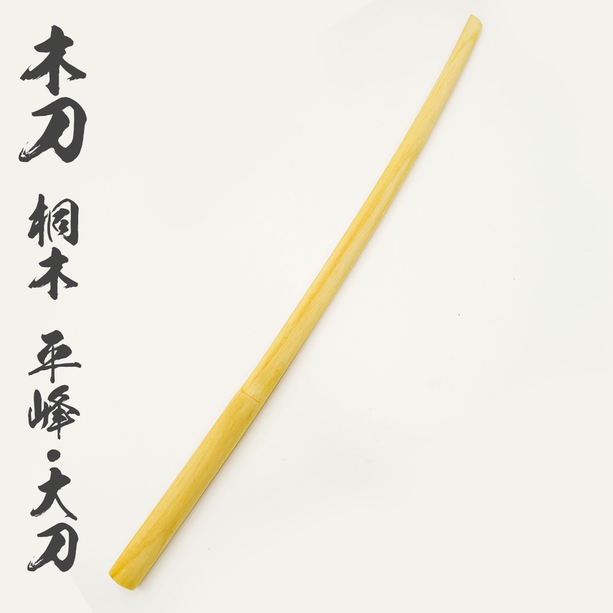 殺陣練習用 木刀×4 販売開始しました!