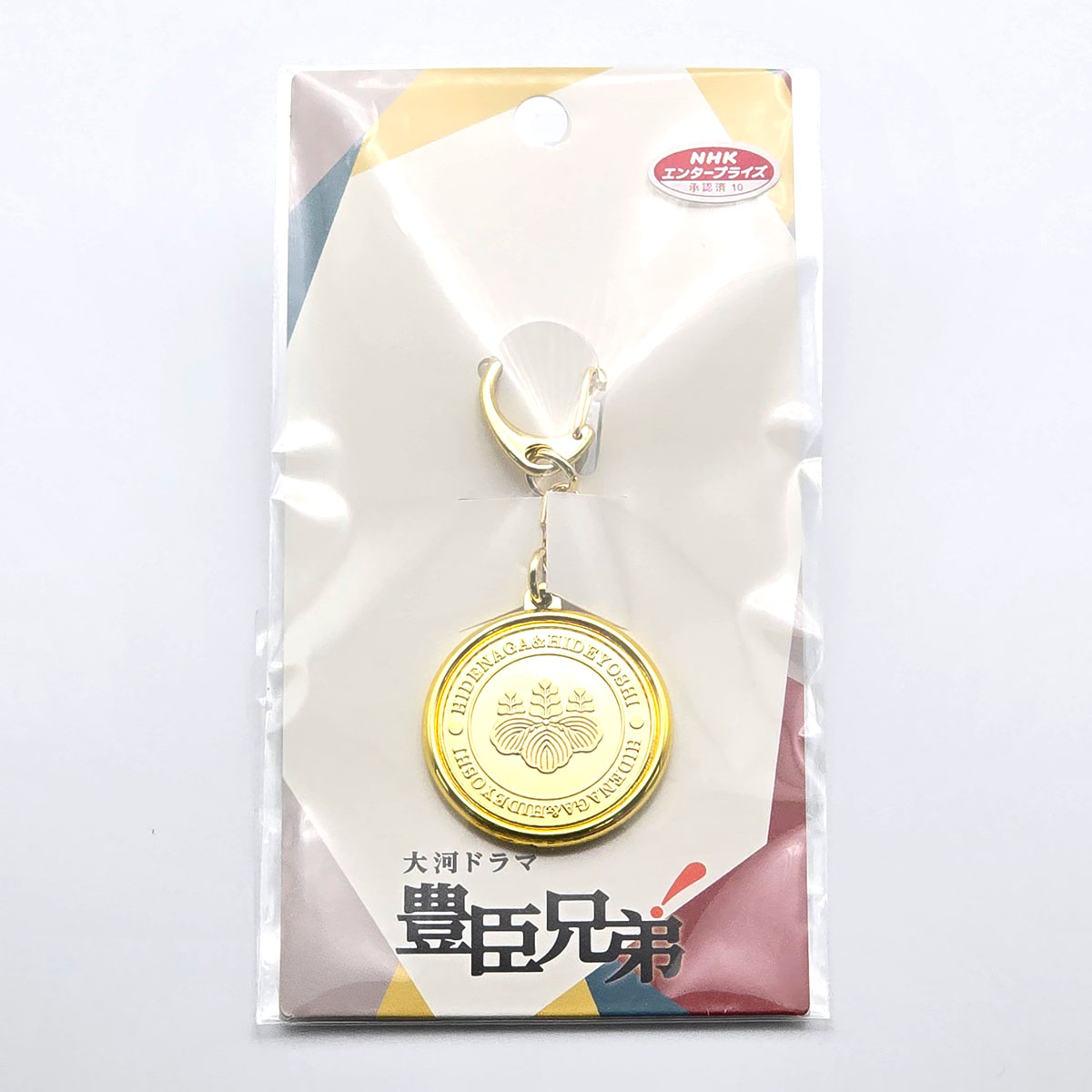 記念メダル（キーホルダー）-商品画像