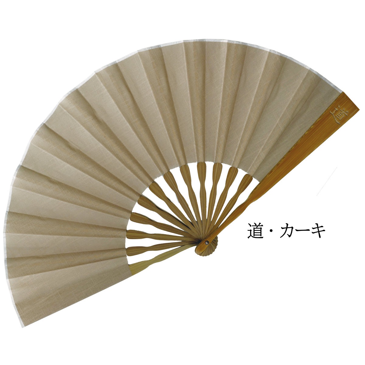 紳士 布扇子 漢字刻印 松寿庵-商品画像
