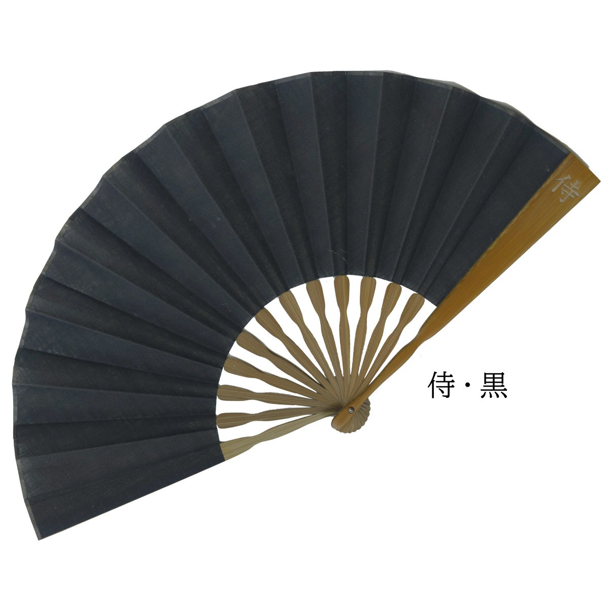 紳士 布扇子 漢字刻印 松寿庵-商品画像