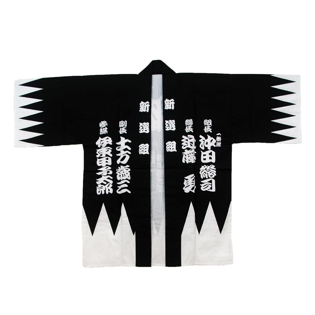 新撰組法被 黒 隊士名入り-商品画像