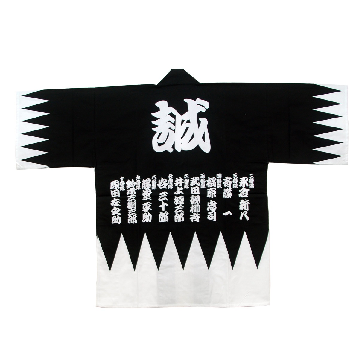 新撰組法被 黒 隊士名入り-商品画像