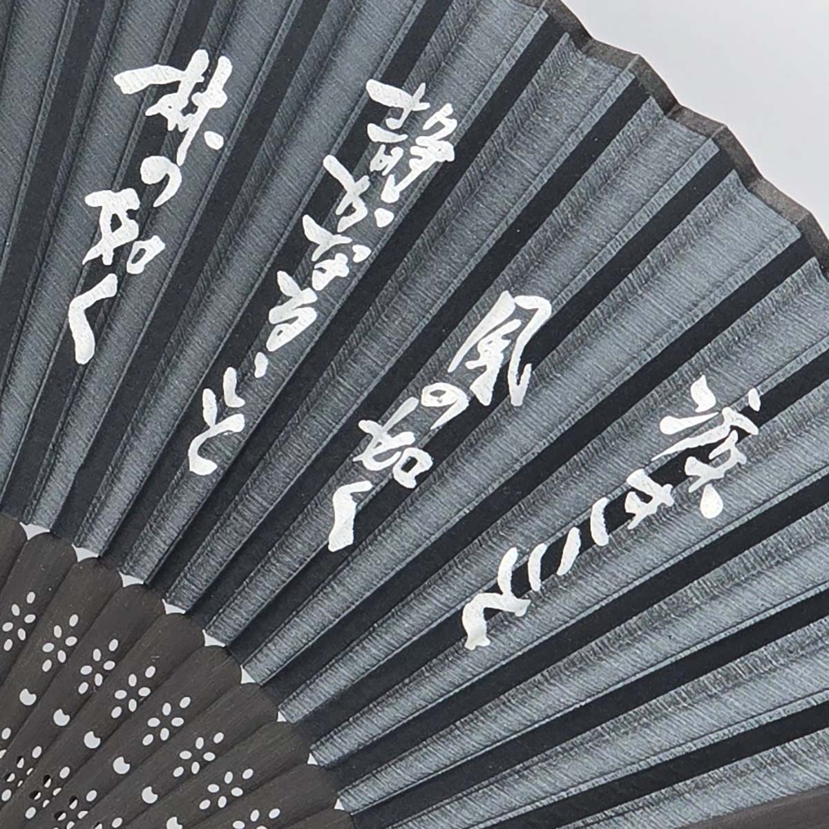 シルク扇子 風林火山 黒｜【公式】模造刀・居合刀の専門店「忍屋」