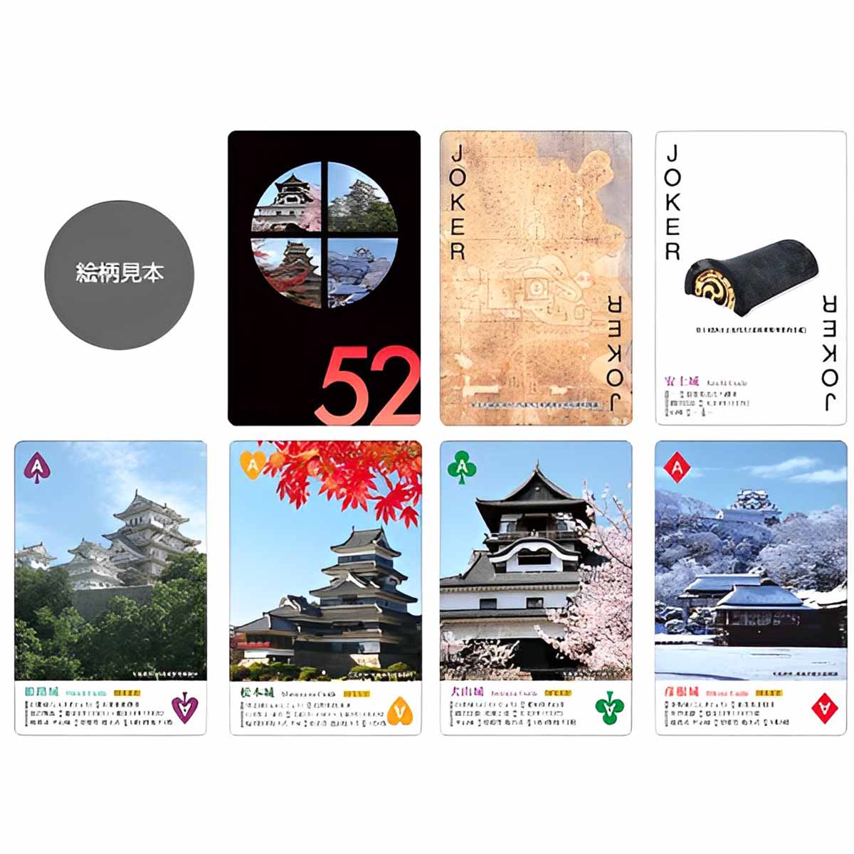 日本の名城トランプ-商品画像