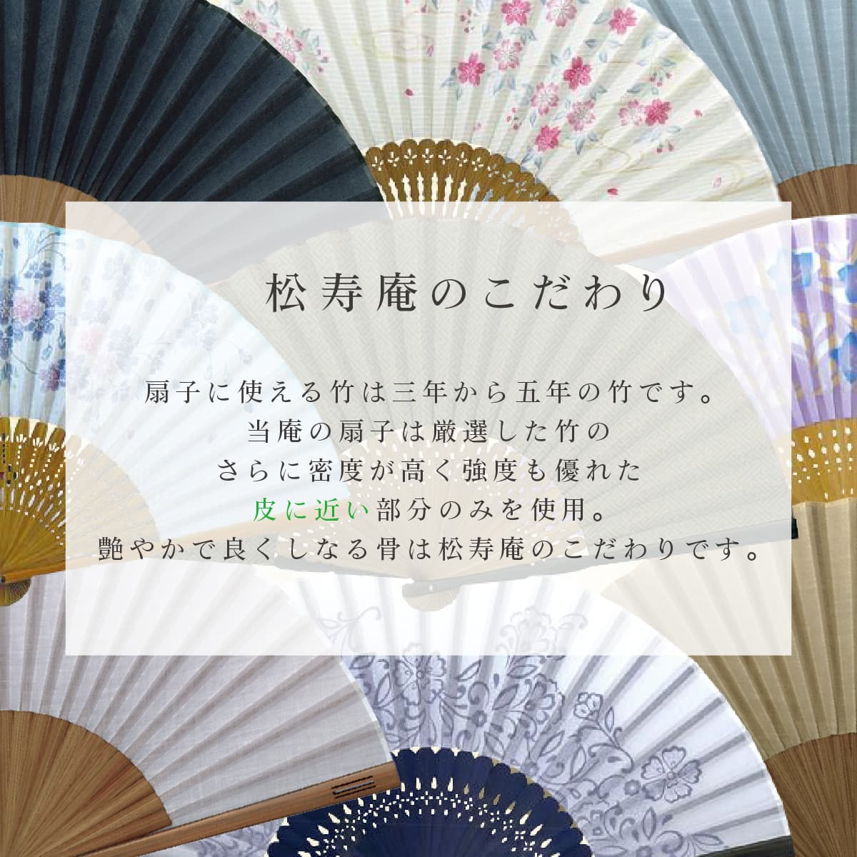 紳士 布扇子 型取吉祥文様 松寿庵 扇子箱付-商品画像