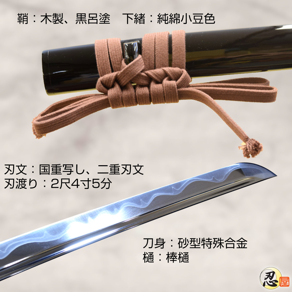 即納品 池田鬼神丸国重写し 斎藤一の愛刀 2尺4寸5分 刀袋付 居合刀-商品画像