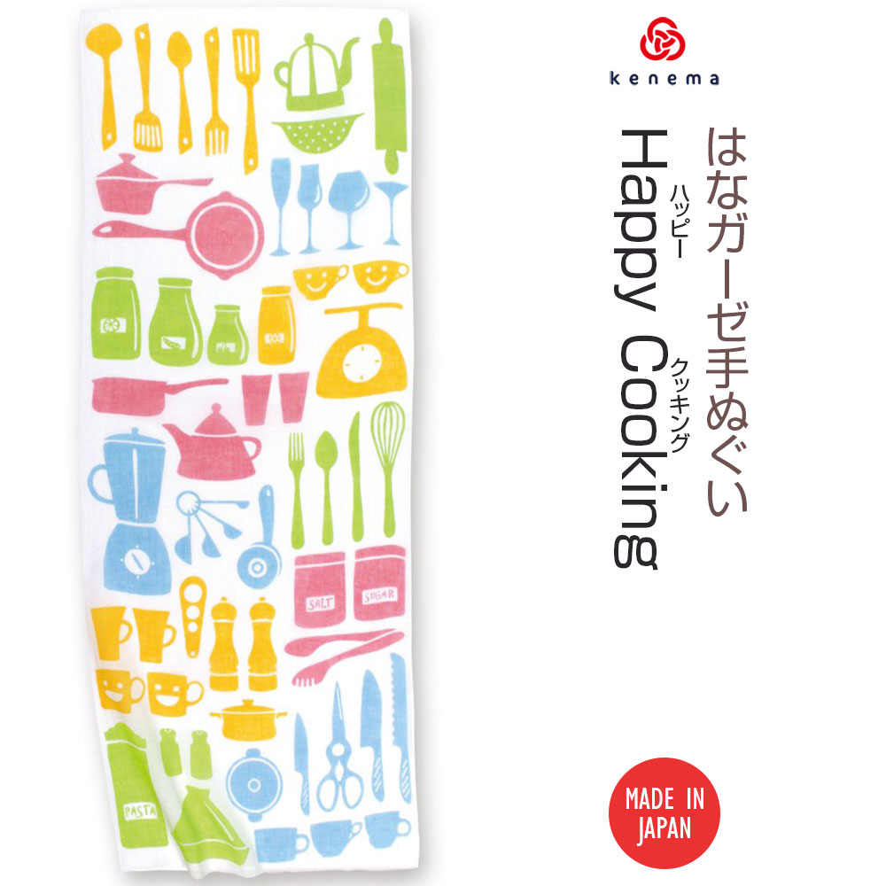 注染 はなガーゼ手ぬぐい Happy Cooking ハッピークッキング 日本製-商品画像
