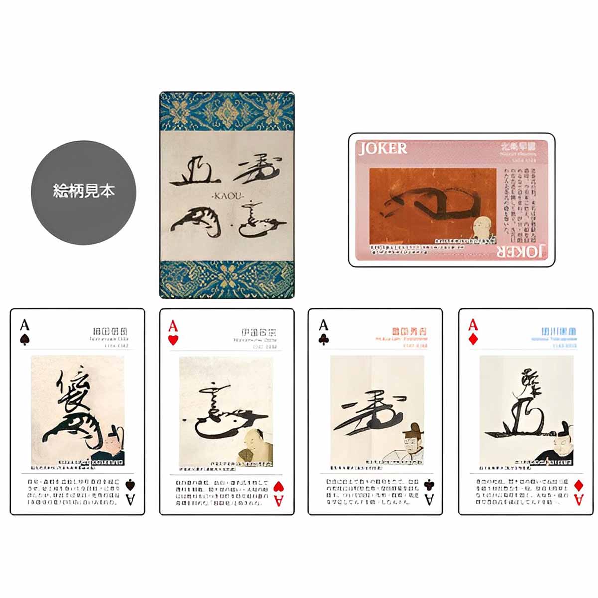 武将花押トランプ-商品画像