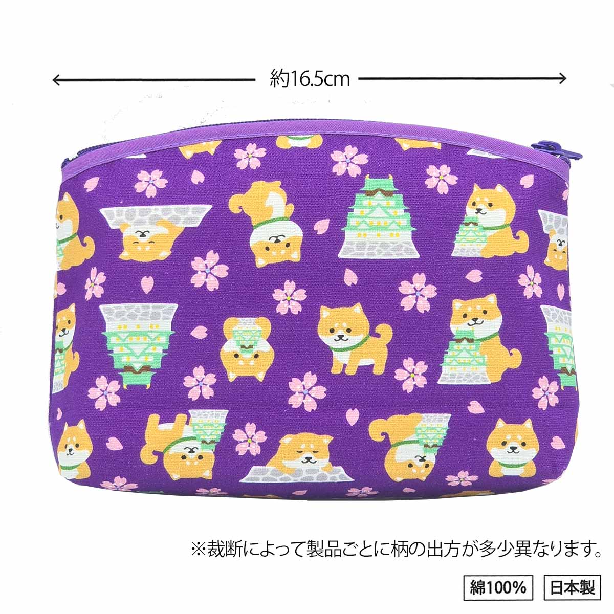 豆柴×大阪城 マルチポーチ 日本製 -商品画像