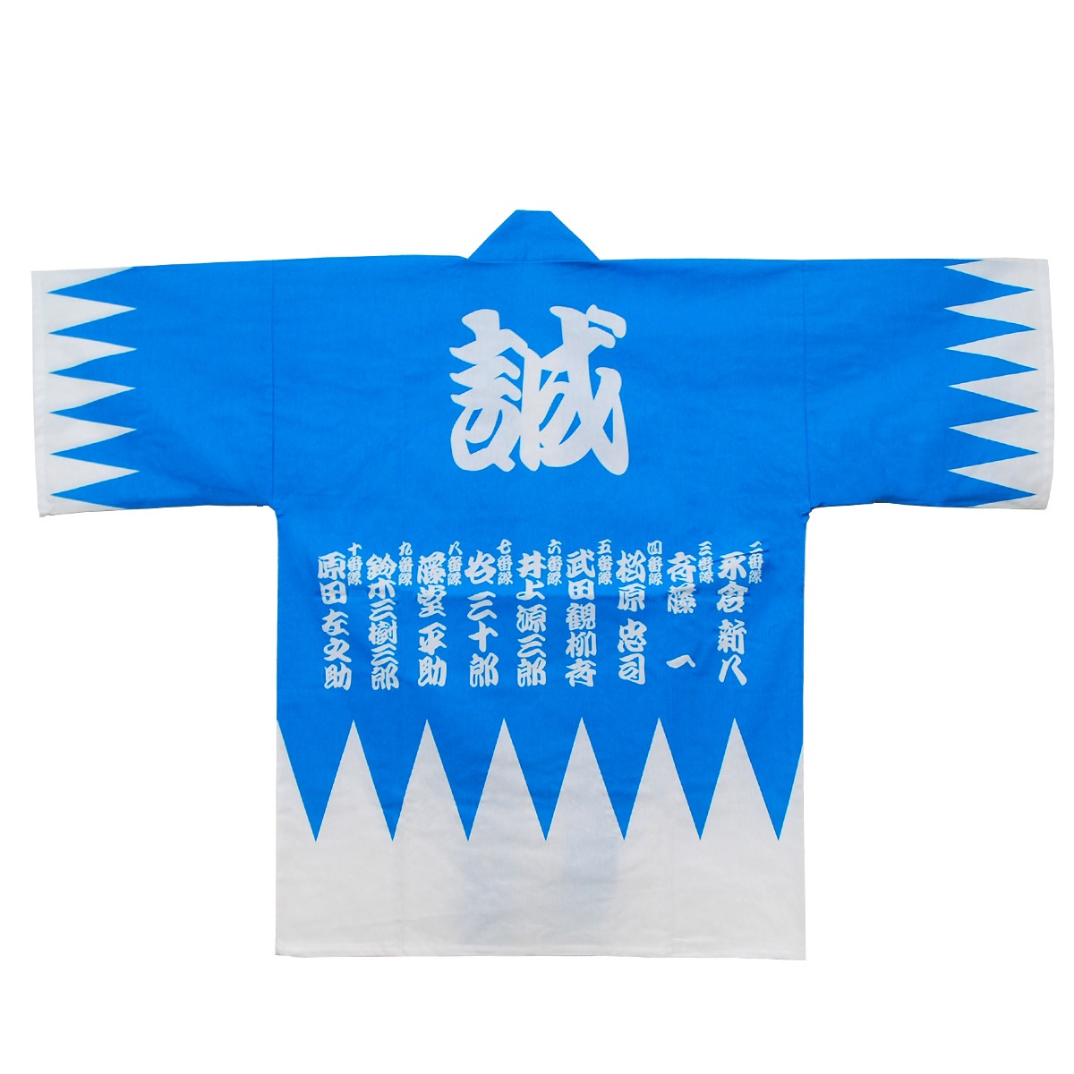 新撰組法被 青 隊士名入り-商品画像