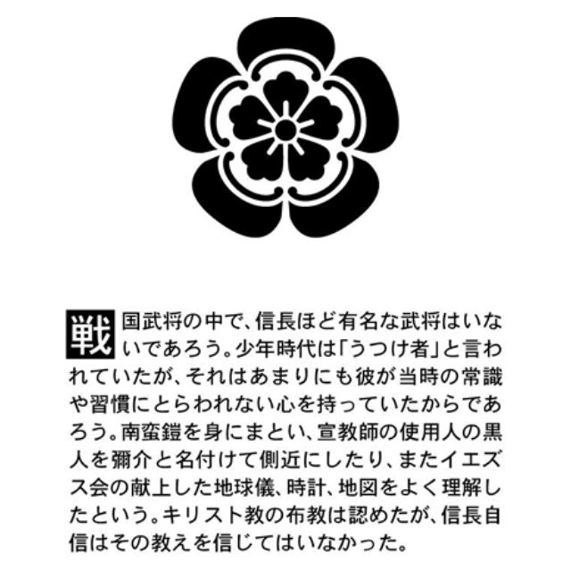戦国武将フィギュア Bタイプ織田信長 ARMOR SERIES-商品画像