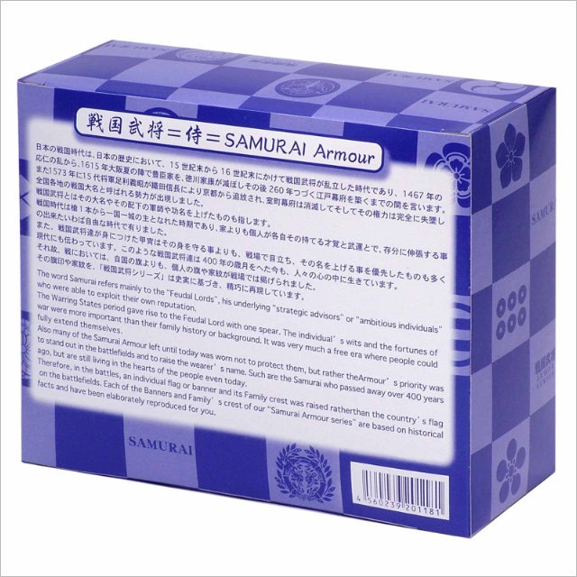 戦国武将フィギュア Bタイプ織田信長 ARMOR SERIES-商品画像