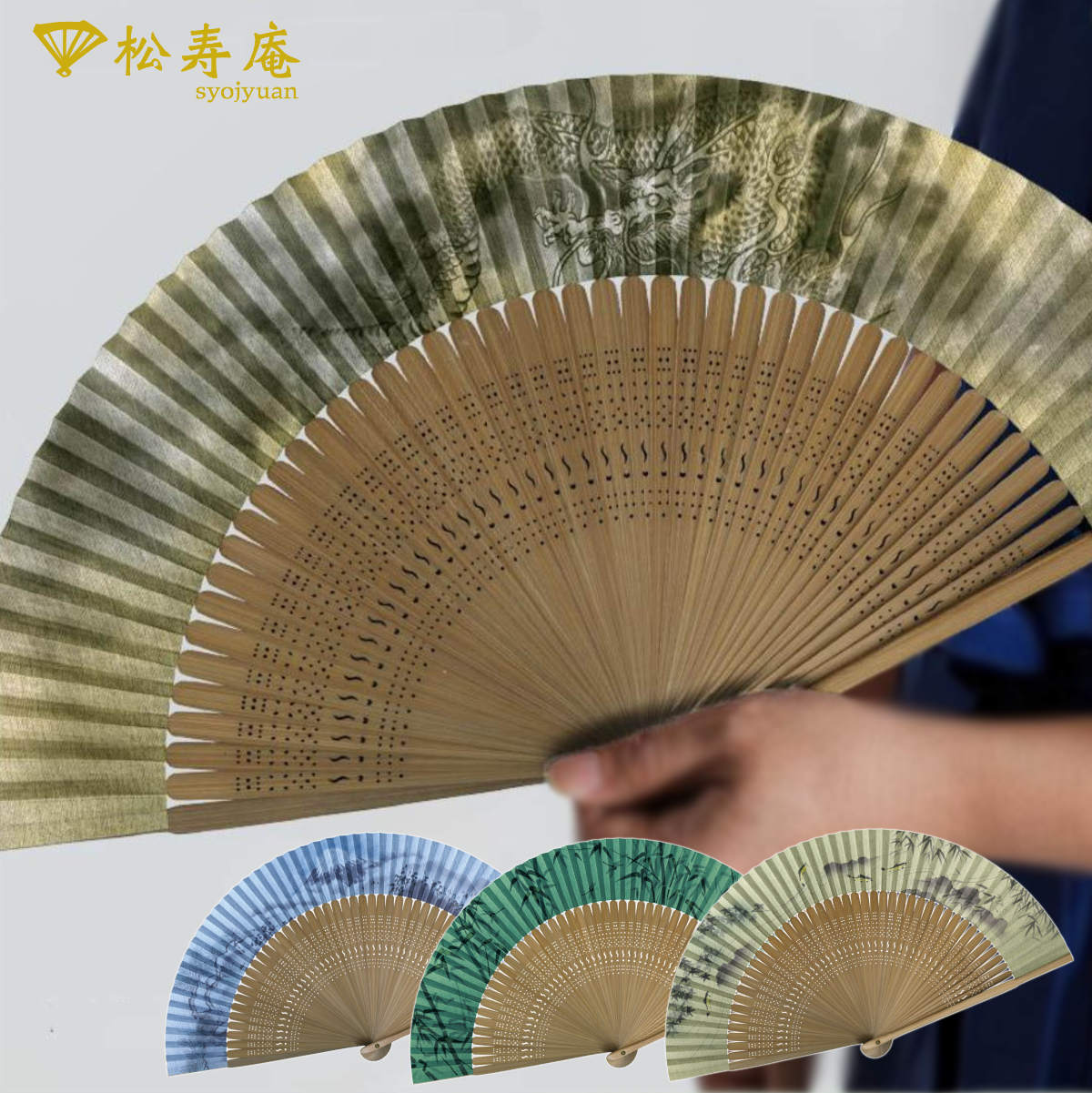 紳士 紙扇子 大短地絹張調 松寿庵 扇子箱付-商品画像