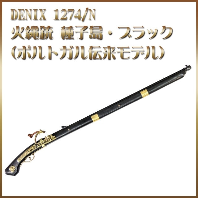 刀、太刀、火縄銃　掛　欅無垢材質　時代物 刀、太刀、火縄銃 掛 欅無垢材質 時代物