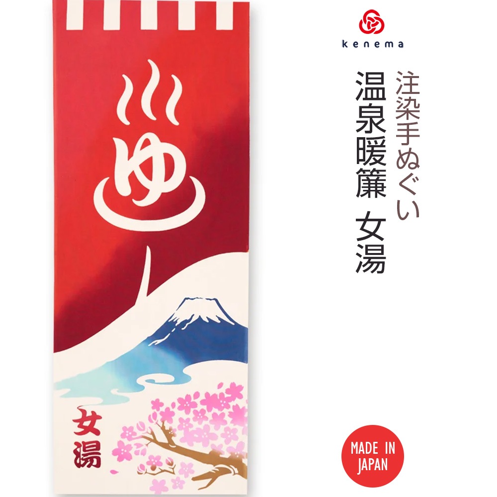 注染手ぬぐい 温泉暖簾 女湯 日本製-商品画像