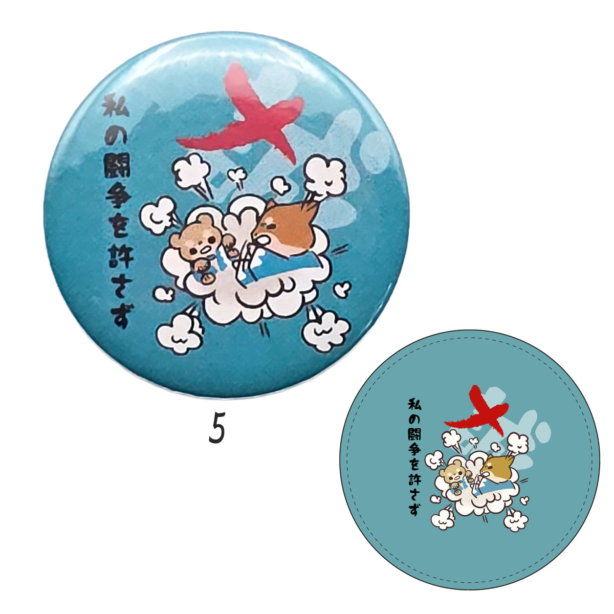 げんちゃん 缶バッジ 御用改め 局中法度 全6種｜【公式】模造刀・居合