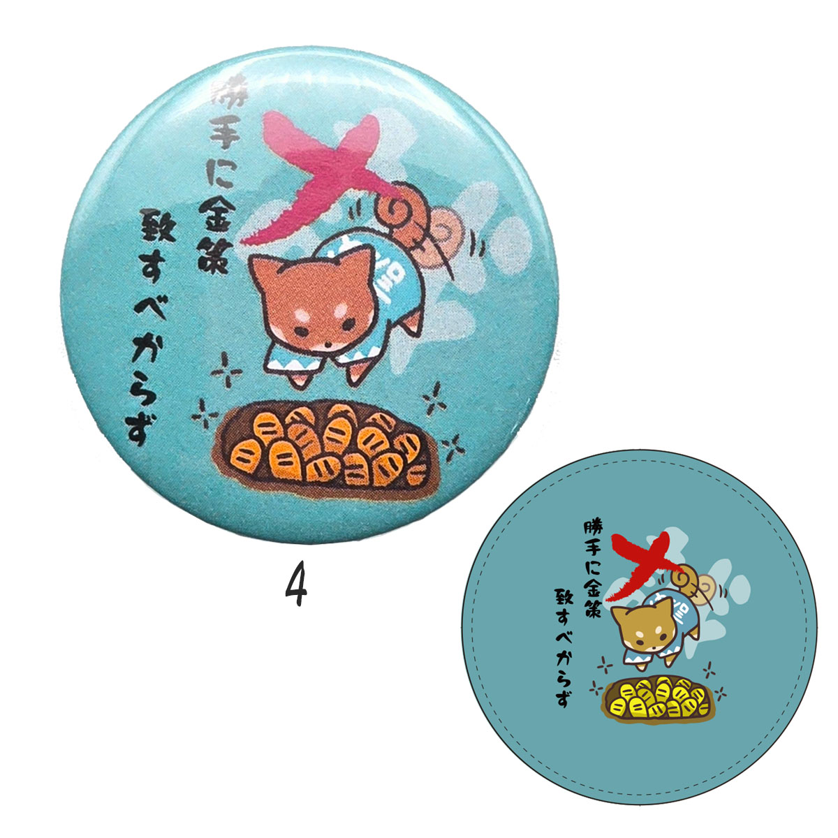 げんちゃん 缶バッジ 御用改め 局中法度 全6種｜【公式】模造刀・居合