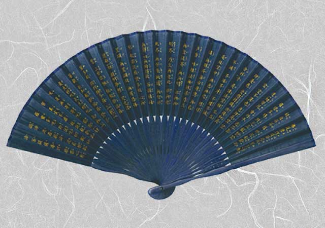 紳士布扇子 般若心経 紺 扇子箱付-商品画像