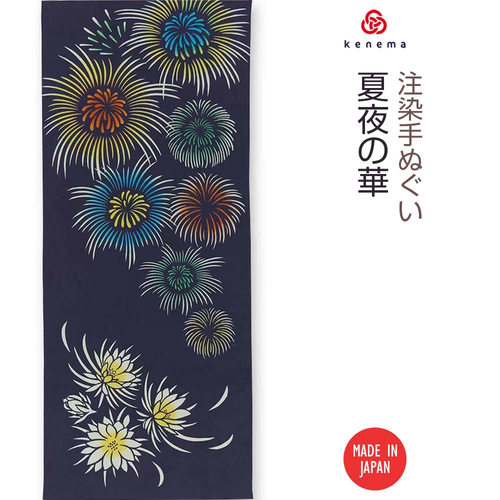 注染手ぬぐい 夏夜の華 日本製-商品画像