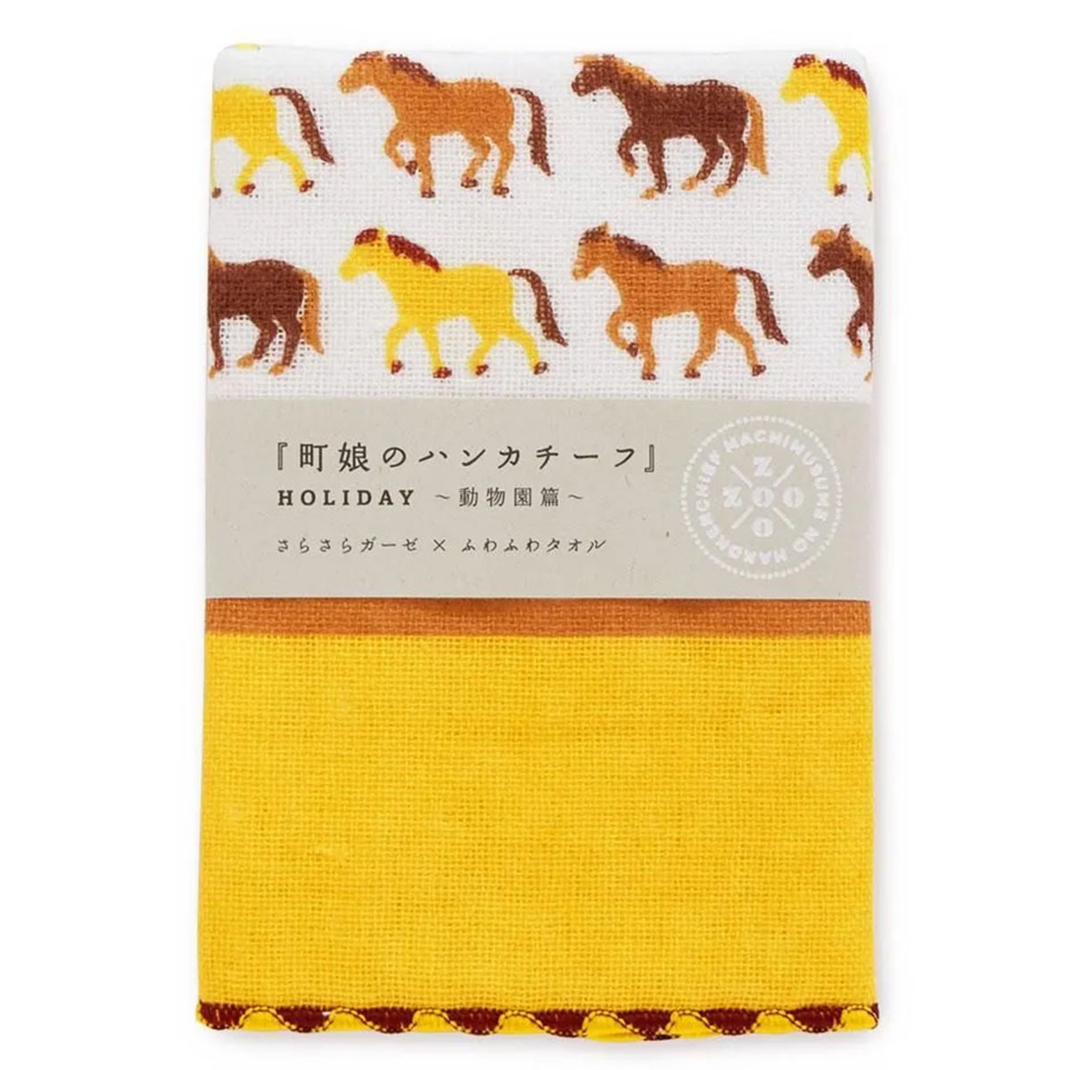【ハンカチ】町娘のハンカチーフ ウマ  ZOO 動物園篇  02855-商品画像