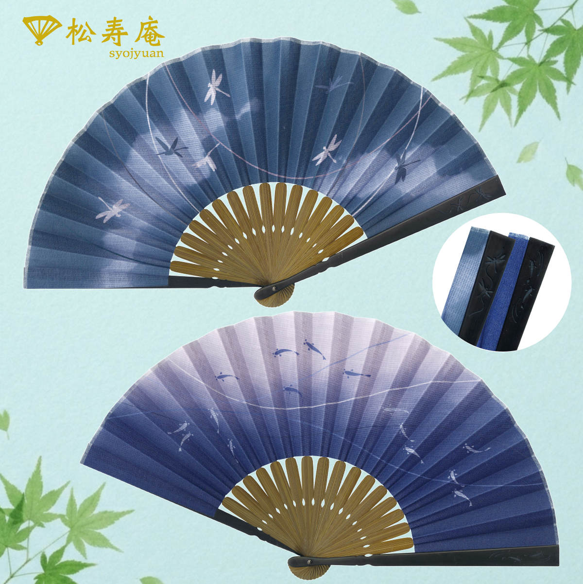 紳士 布扇子 紳士半彫 松寿庵 扇子箱付-商品画像