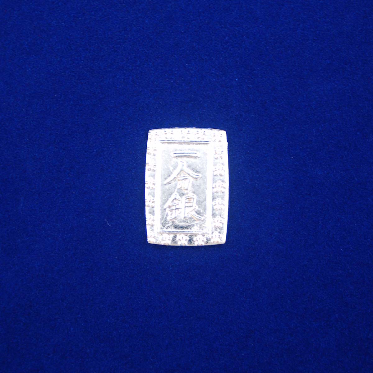 天保壱分銀 金運 招福銀箔工芸品-商品画像